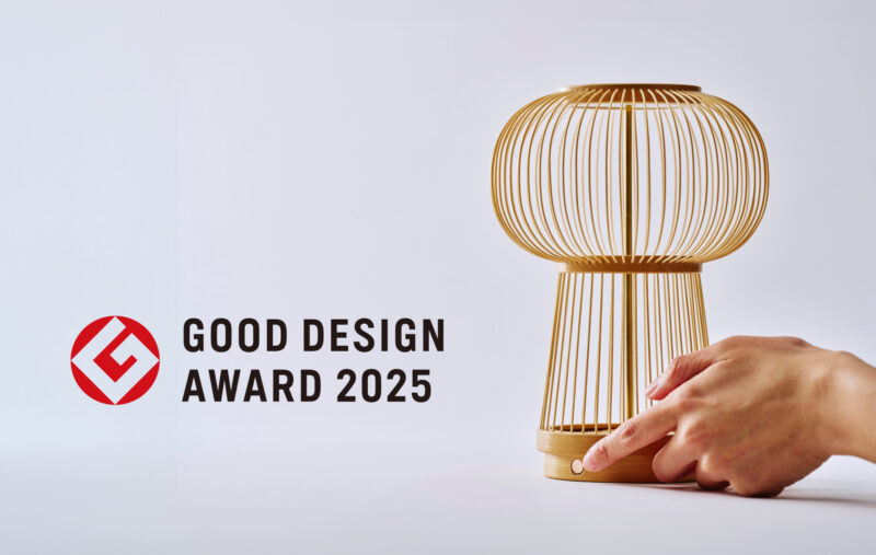 ［ hounobi ］- 千空 – グッドデザイン賞2025 受賞